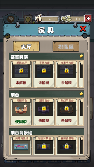 开个密室馆内置菜单版 v2.1.7