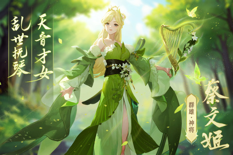 名将集手游安卓版 v1.0.5