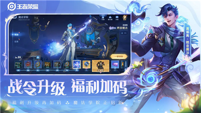 王者荣耀图2
