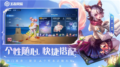 王者荣耀图0