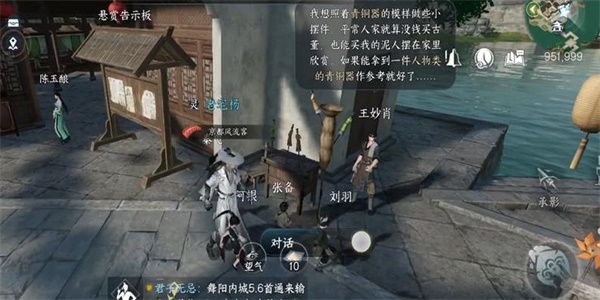 逆水寒手游：征战兵刃江湖之旅不寻常