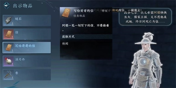 逆水寒手游：征战兵刃江湖之旅不寻常