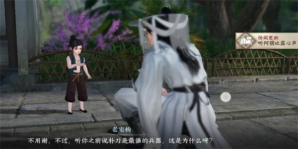 逆水寒手游：征战兵刃江湖之旅不寻常