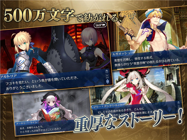 Fate/Grand Order日服官方正版 v2.86.0