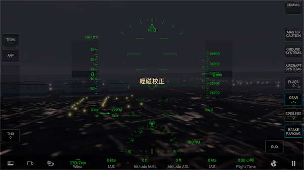 rfs模拟飞行最新版 v2.2.1