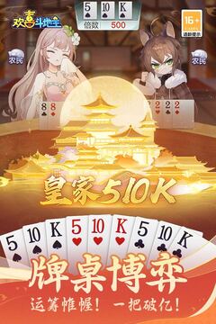 欢喜斗地主无限金豆版 V4.4.45
