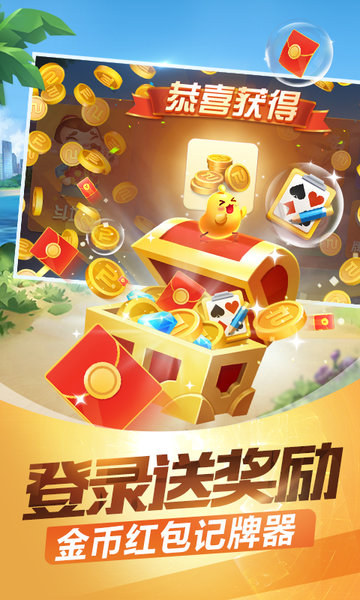 途游斗地主官方版 V5.561