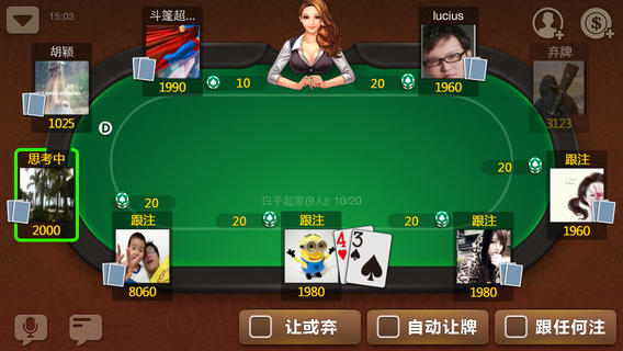 天天德州app最新版v1.7