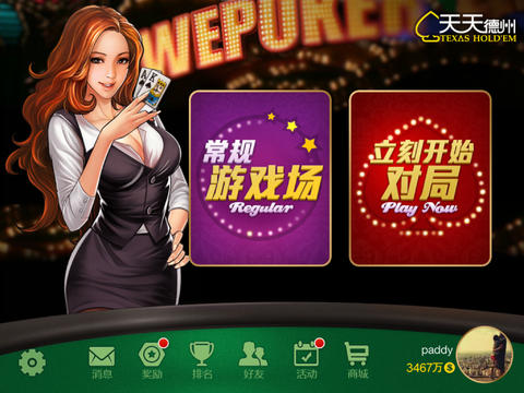 天天德州app最新版v1.7