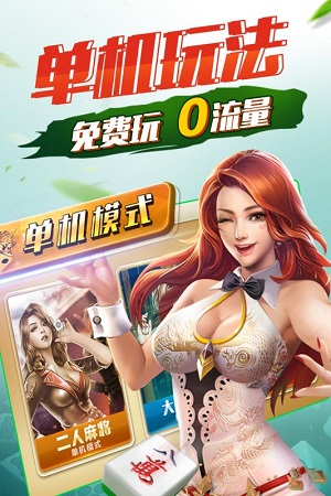 欢乐四川麻将3D官网版v4.2