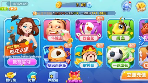 贪玩娱乐app v6.1.0