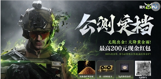 《萤火突击》公测定档，6月6日启程！这把必“萤”！