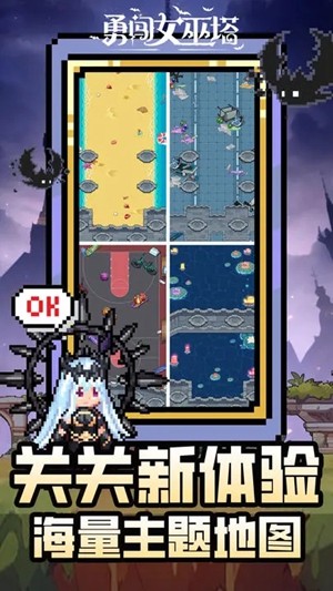 勇闯女巫塔手机版 V1.14.1