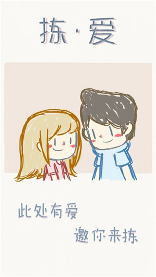 拣爱图1