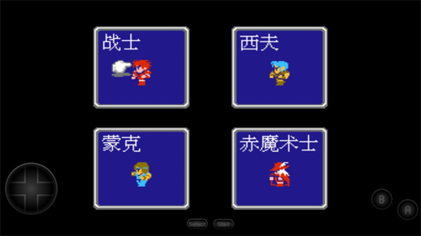 最终幻想1图0
