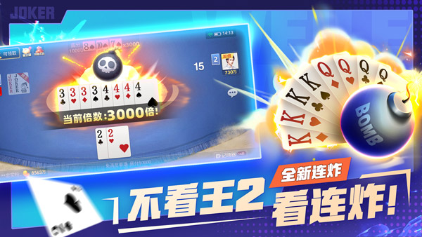 微乐斗地主官方正版v1.3
