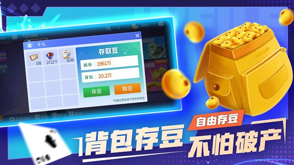 微乐斗地主官方正版v1.3