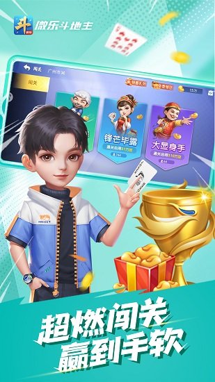 微乐斗地主2024正版v2.6