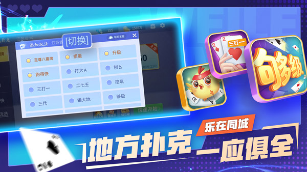 微乐斗地主官方正版v1.3