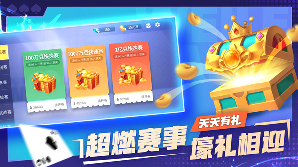 微乐斗地主官方正版v1.3