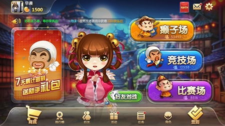 闲来麻将官方正版v1.1
