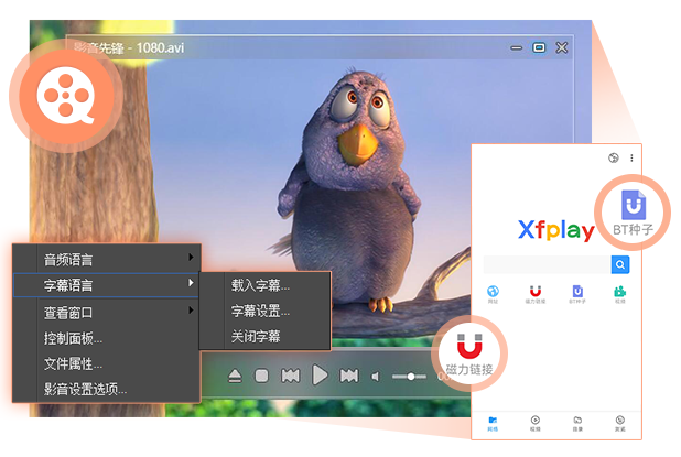 影音先锋 v10.0.0 P2P 简体中文安装版