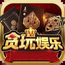 贪玩娱乐苹果版 v1.3.5