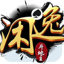 闲逸斗地主app v2.1.14