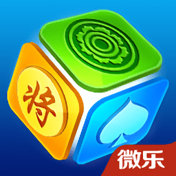 微乐家乡麻将下载最新 v1.2.5