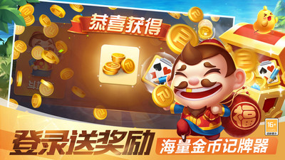 斗地主单机版手机版 V1.3.0