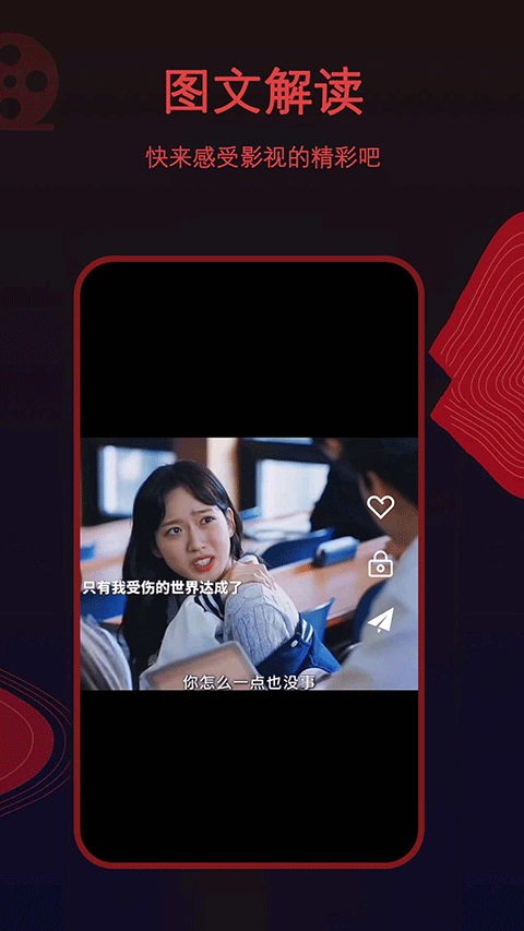 荐片app2024官方最新版 v1.1.9