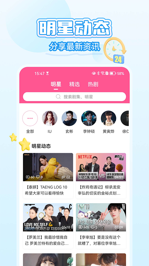 韩小圈app2024最新官方版 v6.5.3