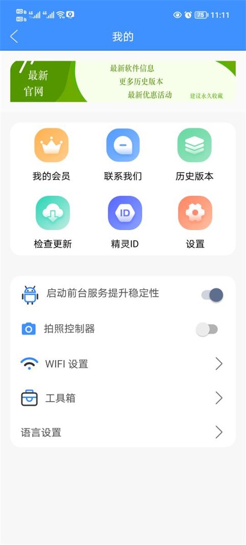 虚拟定位精灵app官方最新版 v5.0.3x64