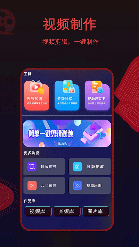 荐片app2024官方最新版 v1.1.9