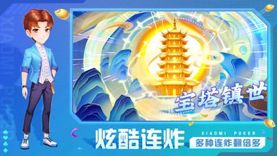 小米斗地主免费版 v3.0.11