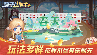 赖子斗地主手机版 v1.20