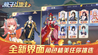 赖子斗地主手机版 v1.20