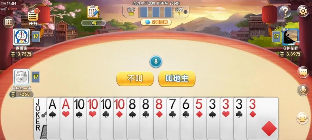 亲友斗地主最新版v5.0