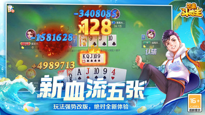 芒果斗地主官网 V8.9.1