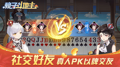 赖子斗地主手机版 v1.20