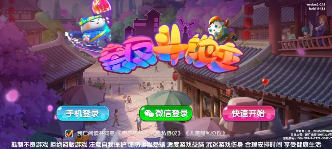 亲友斗地主最新版v5.0