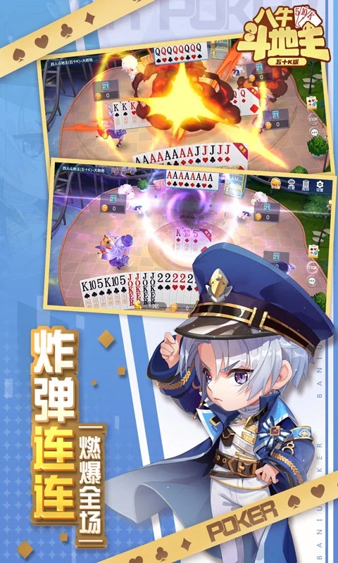 八牛斗地主安卓版v1.0