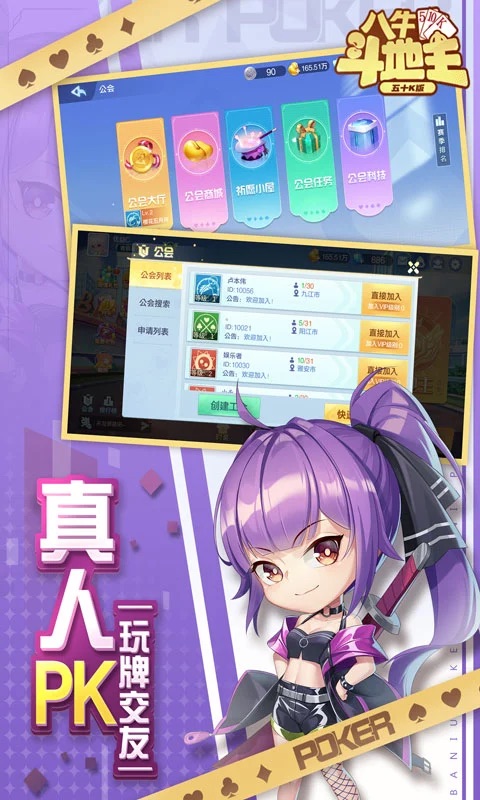 八牛斗地主最新版v4.0