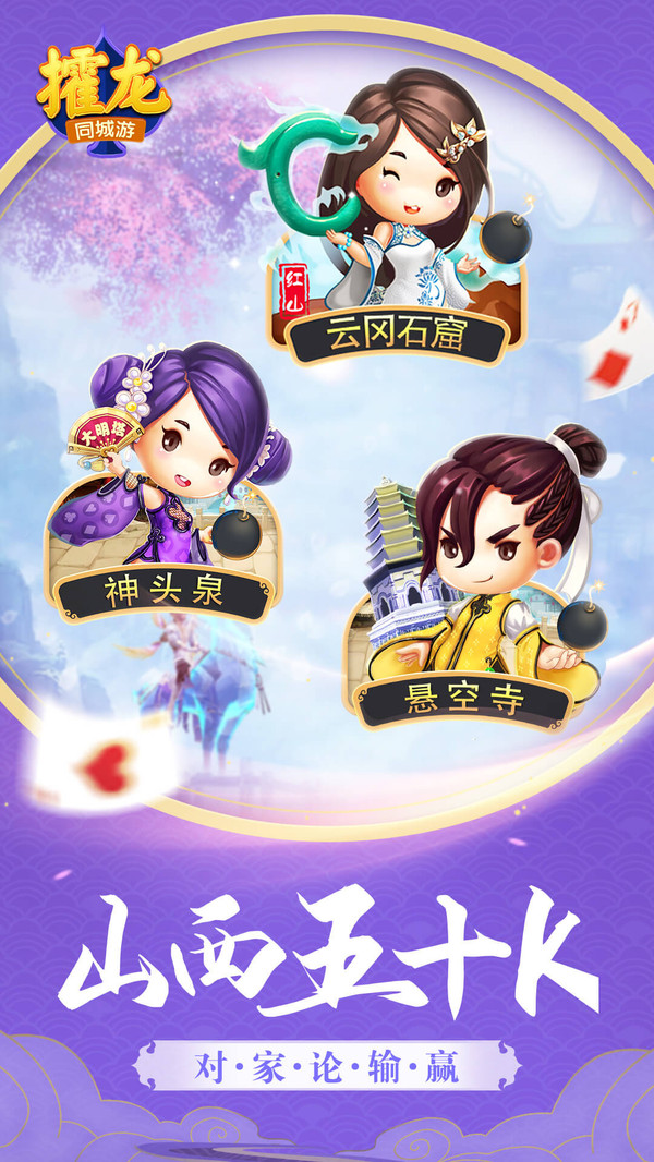 同城游攉龙官方版 V4.3.20231012