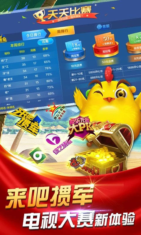 边锋掼蛋手机版 v1.9.4