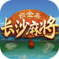 白金岛长沙麻将安卓版 V5.0.9