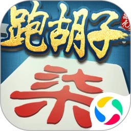 微壳跑胡子最新版 v10.50.3
