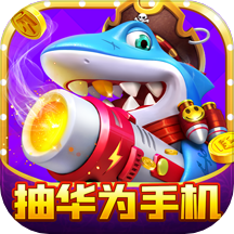 乐乐捕鱼最新版 V6.3