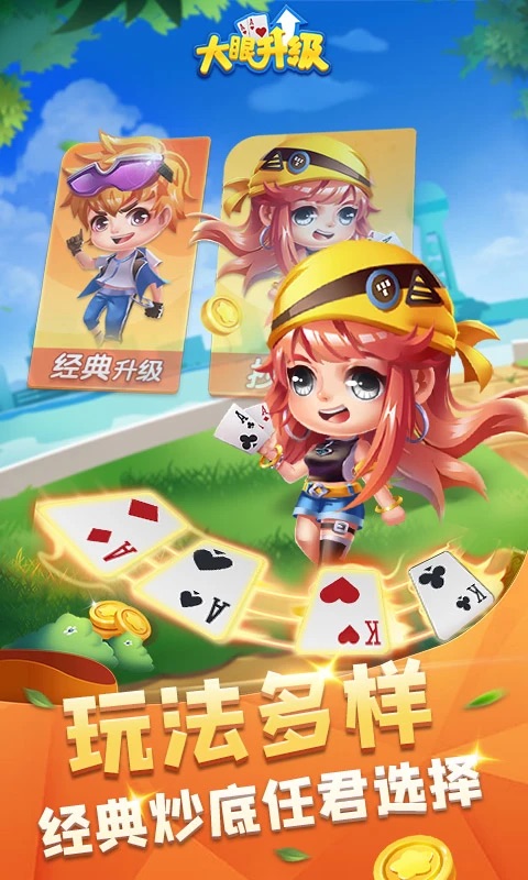 大眼升级最新版v4.0