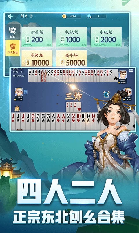 刨幺安卓最新版v4.2